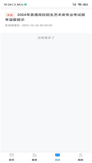 贵州招考最新版(3)