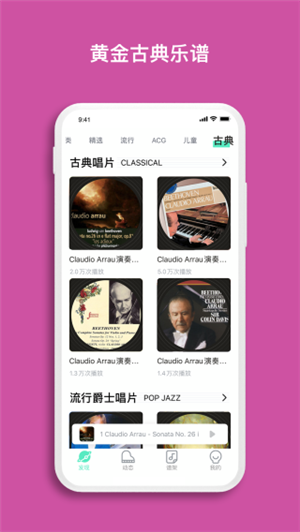 虫虫钢琴曲谱免费版(5)