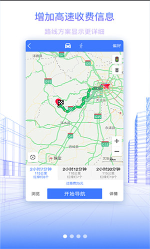 北斗地图高清卫星地图官方版(1)