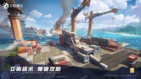 卡拉彼丘测试服图3