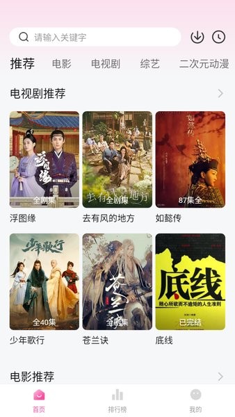 柚子影视免费版