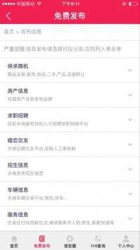永城信息港(1)