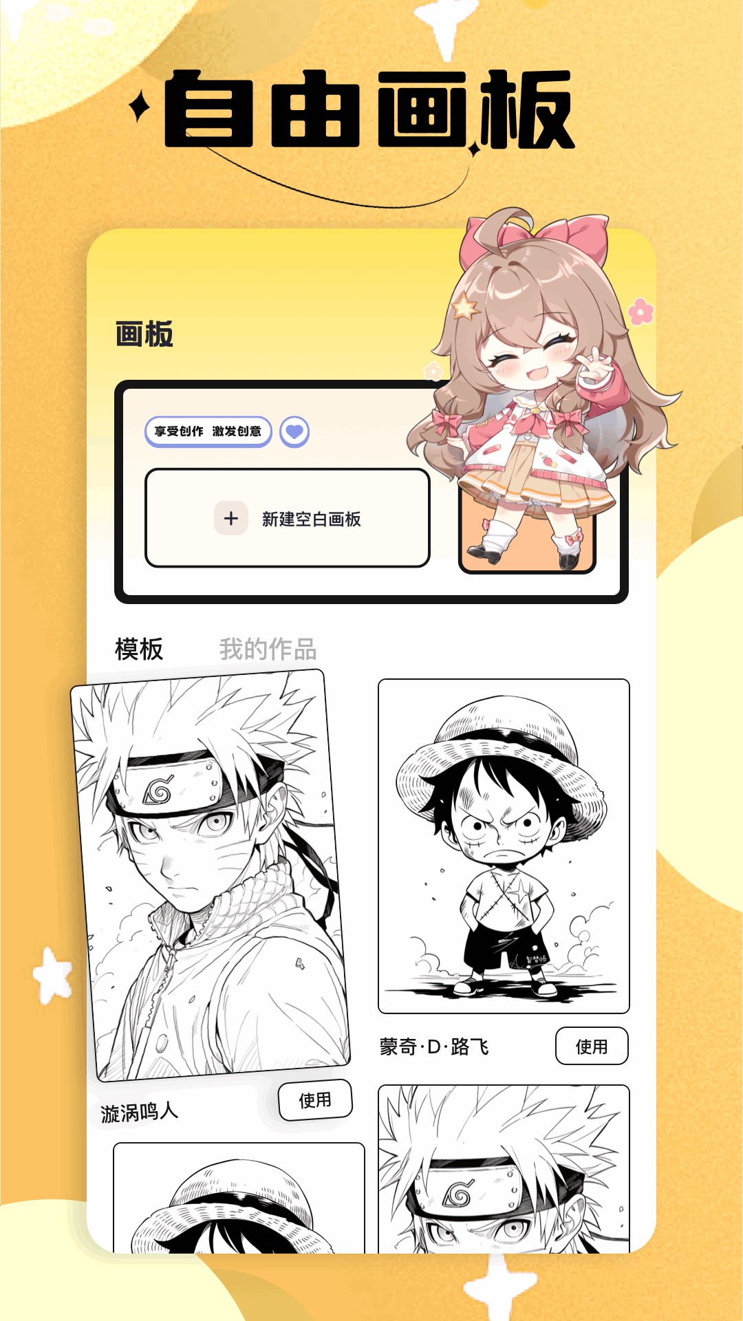 繁花漫画(1)
