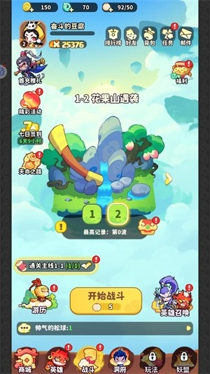魔宠降临手游图4