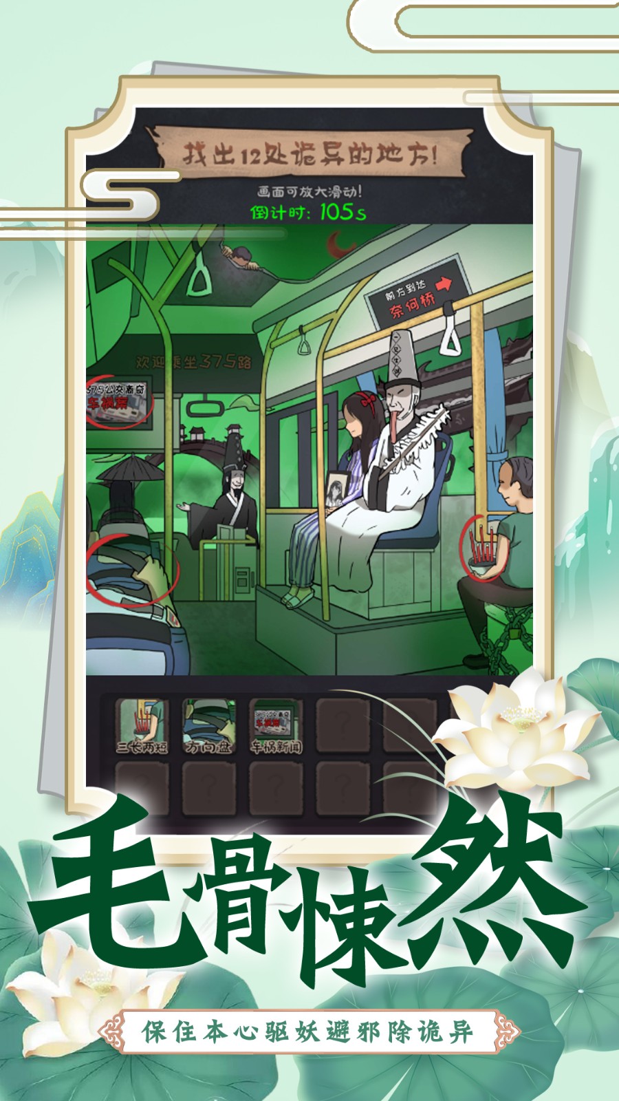 找茬脑洞的世界(1)