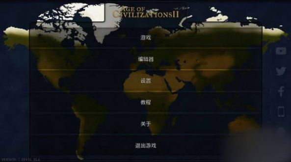 文明時代2虛無4.2原版
