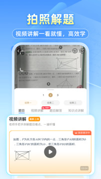 小猿搜題app最新版