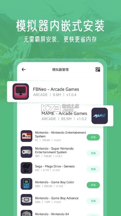 小马模拟器免费版图3