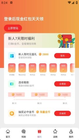 酷看短剧app最新版图1