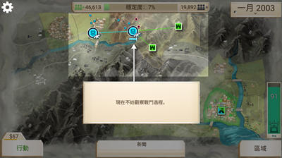 反叛公司最新版图2