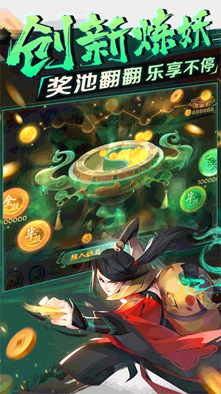 仙魔九界ol最新版本