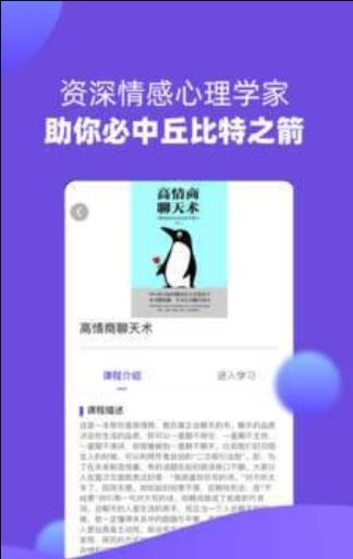 戀愛伴侶免費版