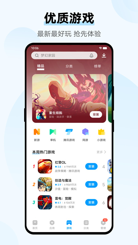 vivo應用商店官方正版