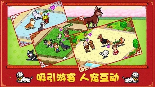 发现汪星人无限金币版图3