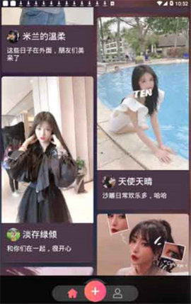 豆花视频免费版图3