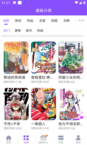 极速漫画免费版