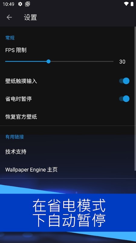 wallpaper engine手机版