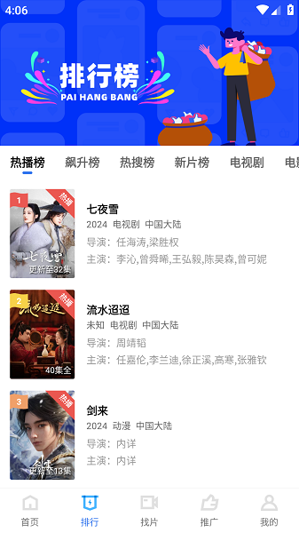 蜗牛视频免费版