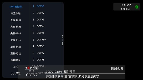 小蘋果影視手機版
