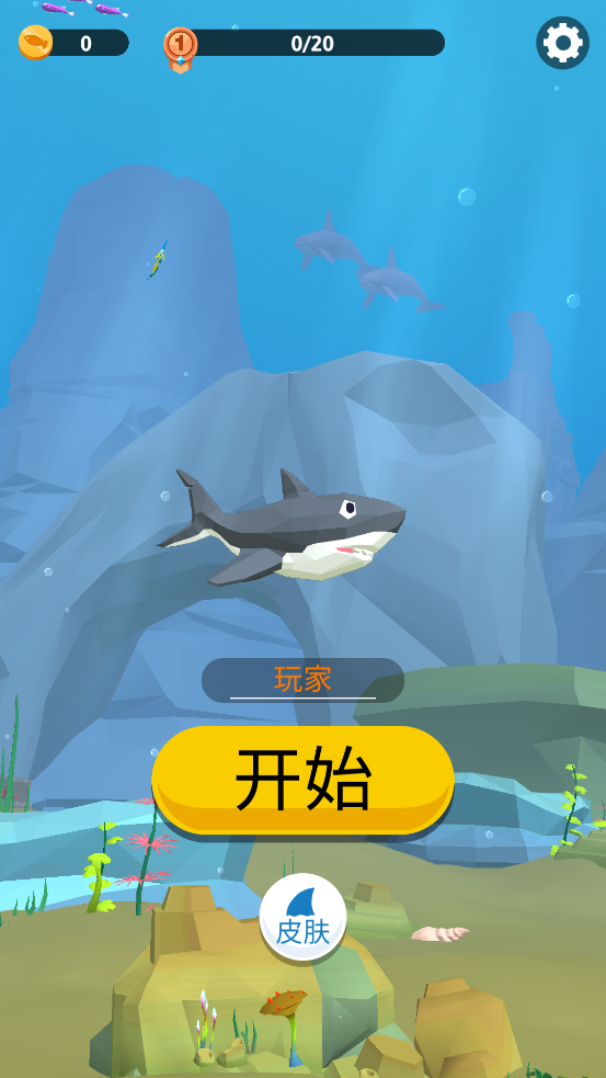 饥饿鲨生存进化最新版(1)