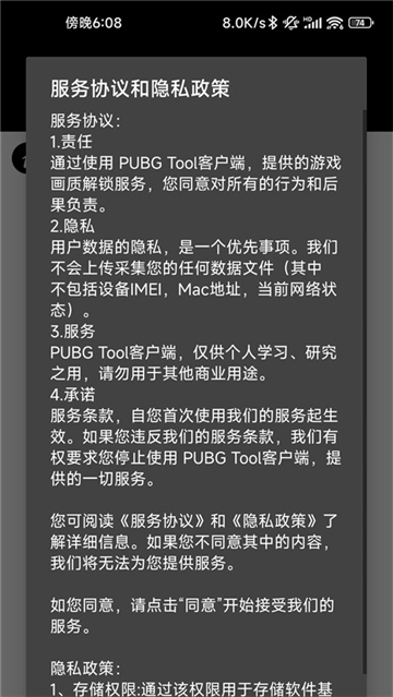画质助手120帧和平精英