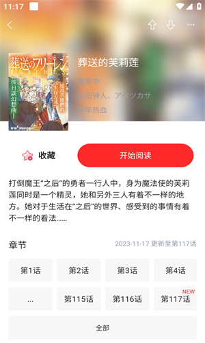 极速漫画免费版