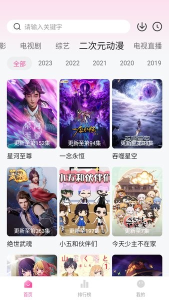 柚子影视免费版