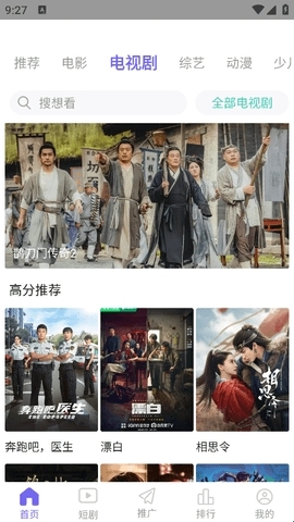 八戒影视正版图2