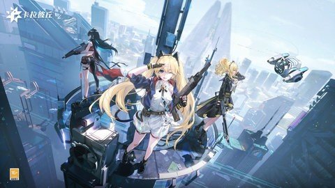 卡拉彼丘测试服图2