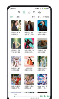洛雪音樂(lè)app最新版