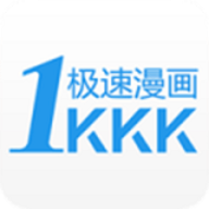 极速漫画免费版