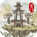 不一样的修仙宗门2免广告版