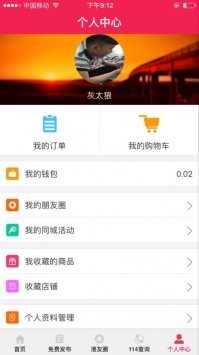 永城信息港(2)