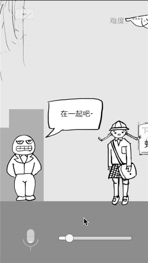 狗蛋神冒险(4)