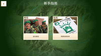 反叛公司最新版图3