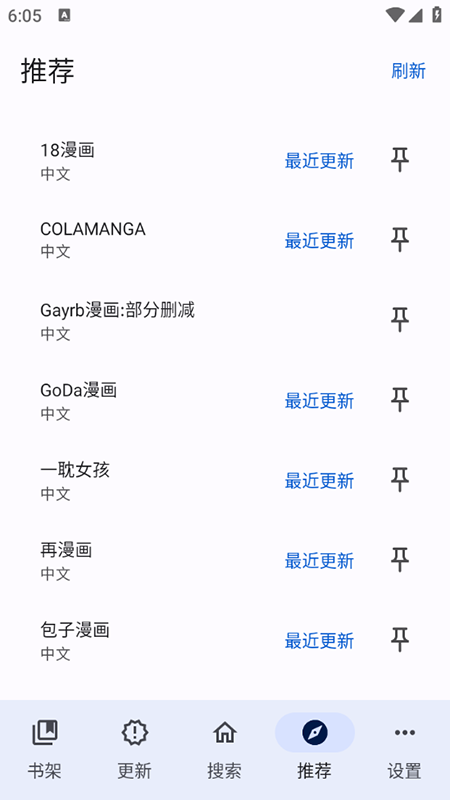 繁华漫画最新版图1