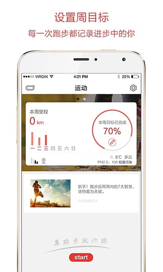约跑同城线下约会平台