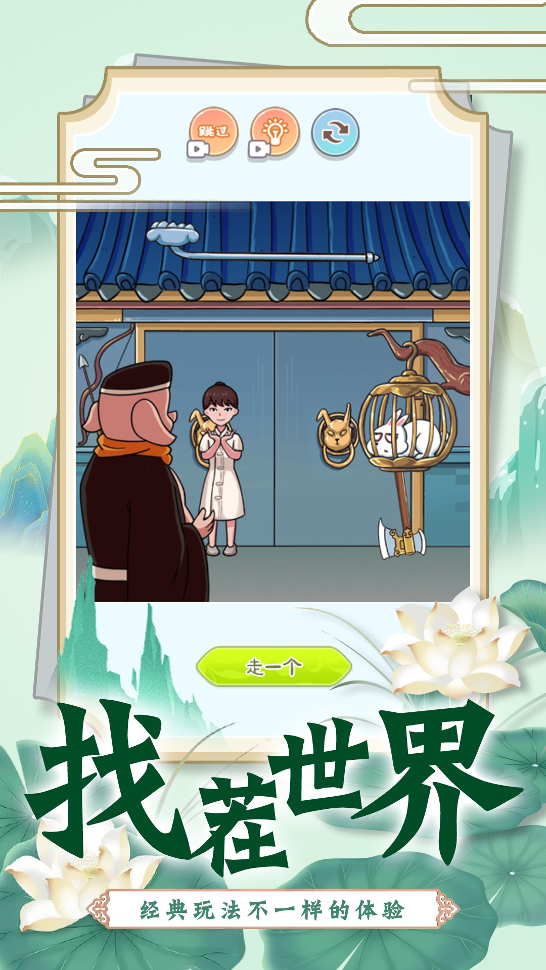 找茬脑洞的世界(2)