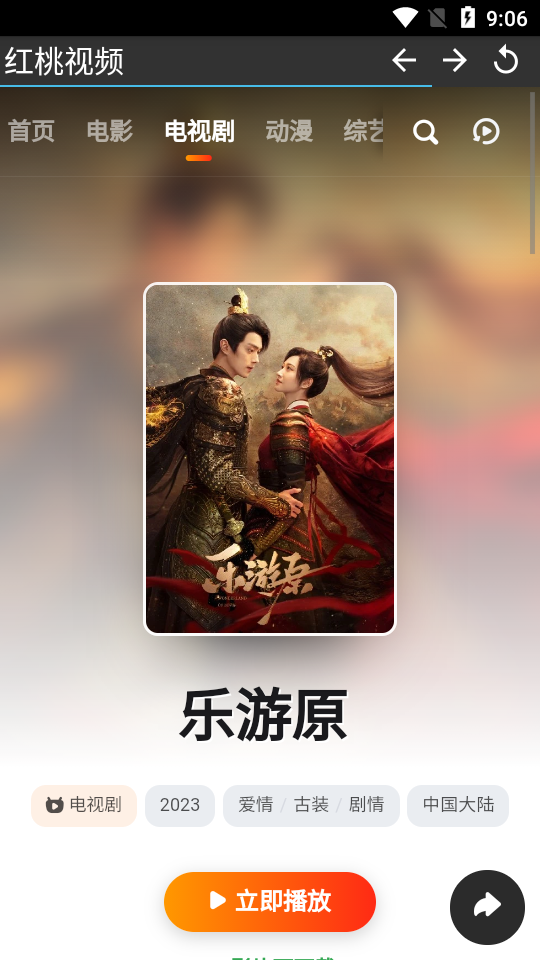 红桃视频最新版截图2