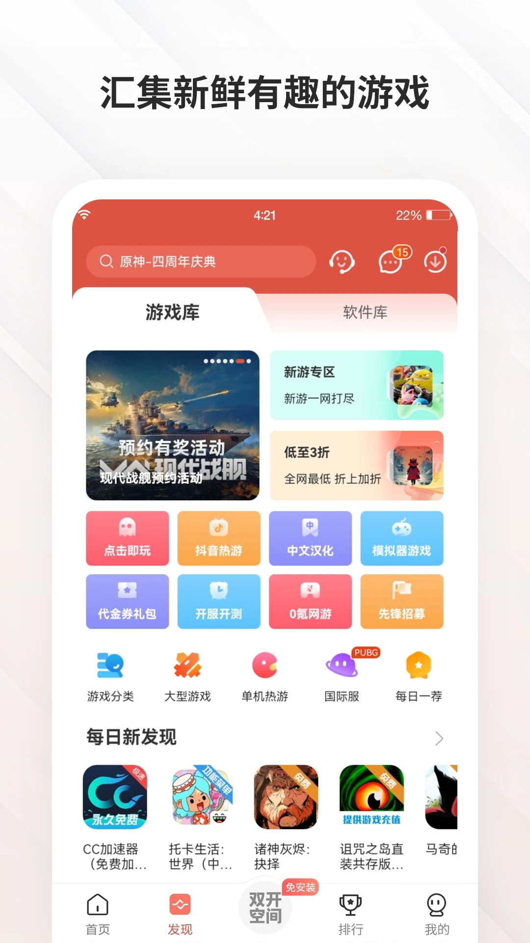蟲蟲助手正版
