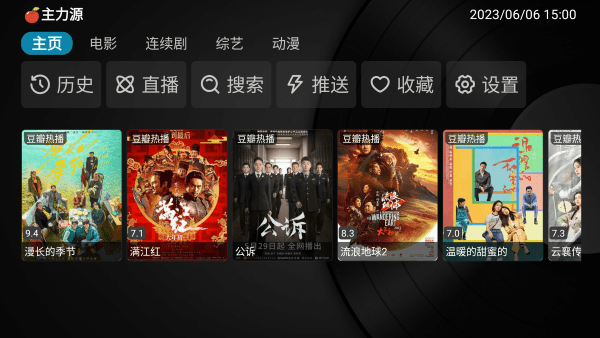 小蘋果影視手機版