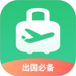 出境易app最新版 v8.6.0