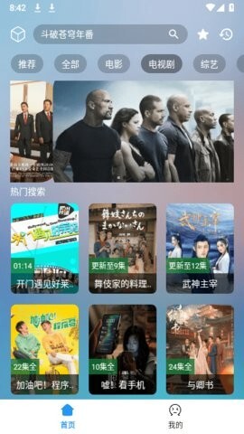 小柚子影视app图3