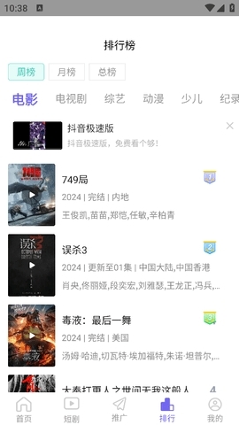 八戒影视正版图1