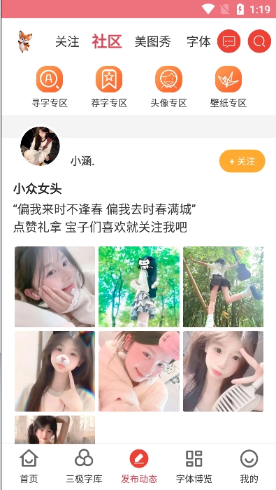 字体美化大师