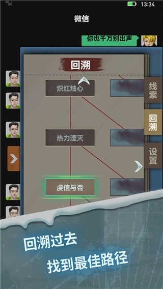 惊吓来电尾随汉化版图2