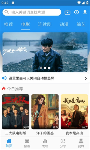 图图影视最新版截图3