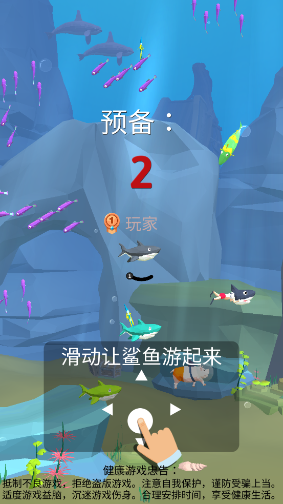 饥饿鲨生存进化最新版(2)