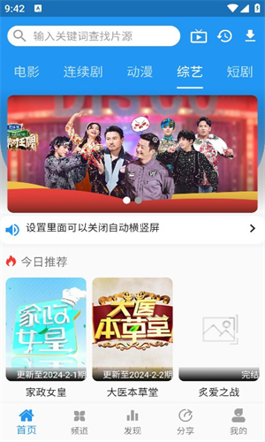 图图影视最新版截图2