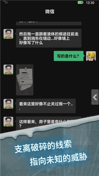 惊吓来电尾随汉化版图1